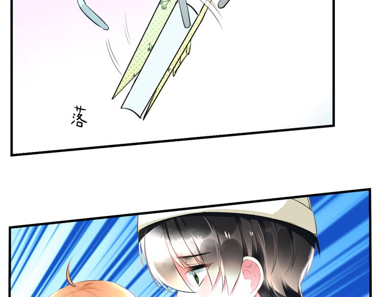 《明星老哥请出招！》第55话 你的笑容 第39页