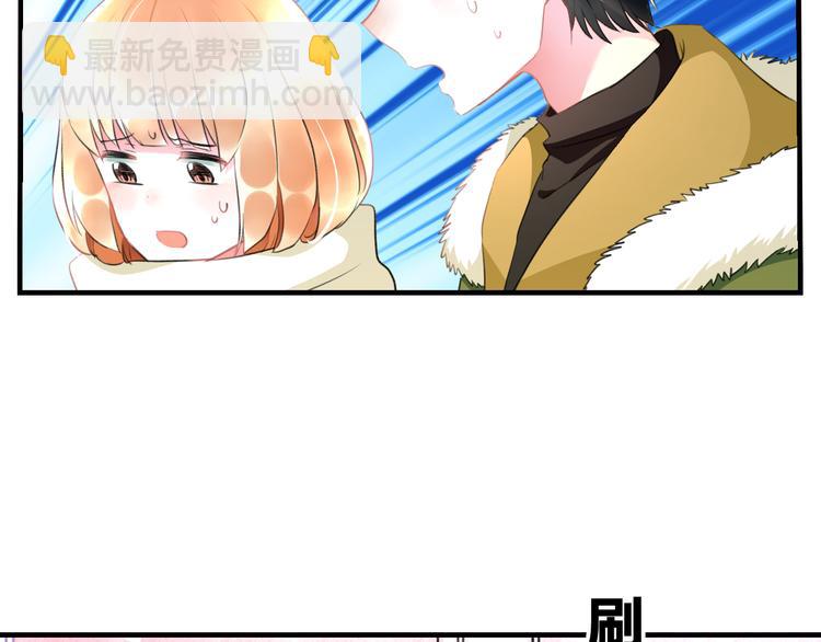 《明星老哥请出招！》第55话 你的笑容 第40页