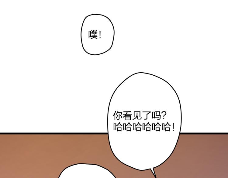 《明星老哥请出招！》第55话 你的笑容 第44页