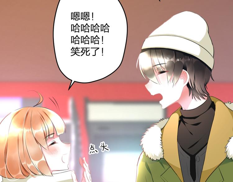《明星老哥请出招！》第55话 你的笑容 第45页