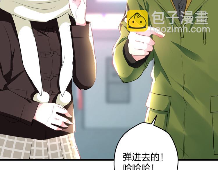 《明星老哥请出招！》第55话 你的笑容 第46页