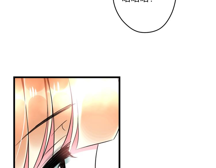 《明星老哥请出招！》第55话 你的笑容 第47页