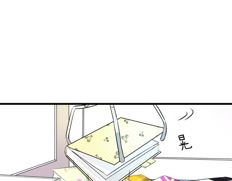 《明星老哥请出招！》第55话 你的笑容 第4页