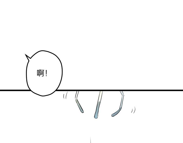 《明星老哥请出招！》第55话 你的笑容 第8页