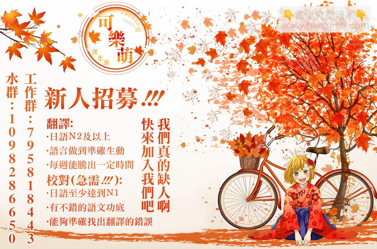 《后宫开在离婚时》第03话 第24页