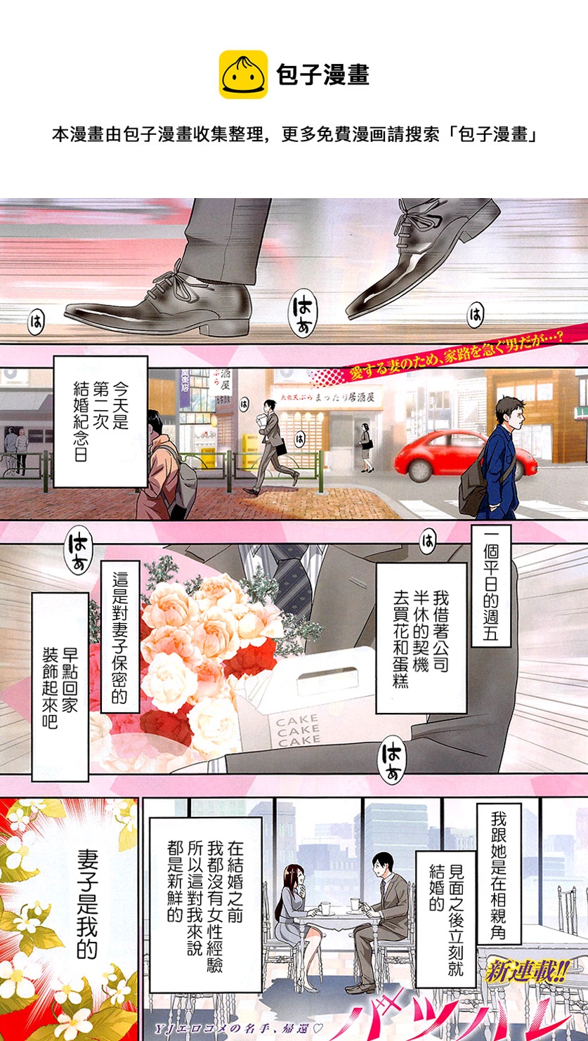 《后宫开在离婚时》第01话 第1页