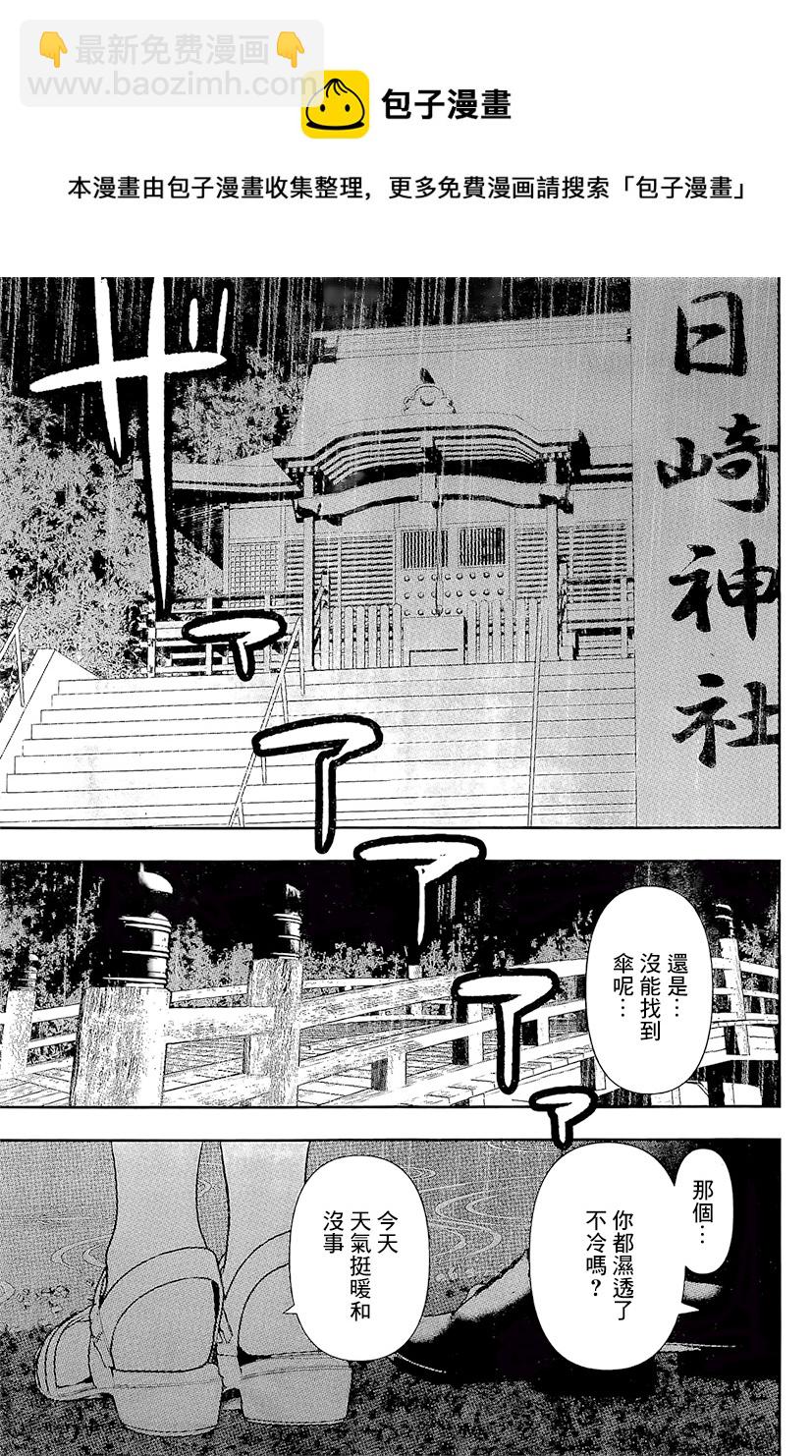 《后宫开在离婚时》第01话 第25页