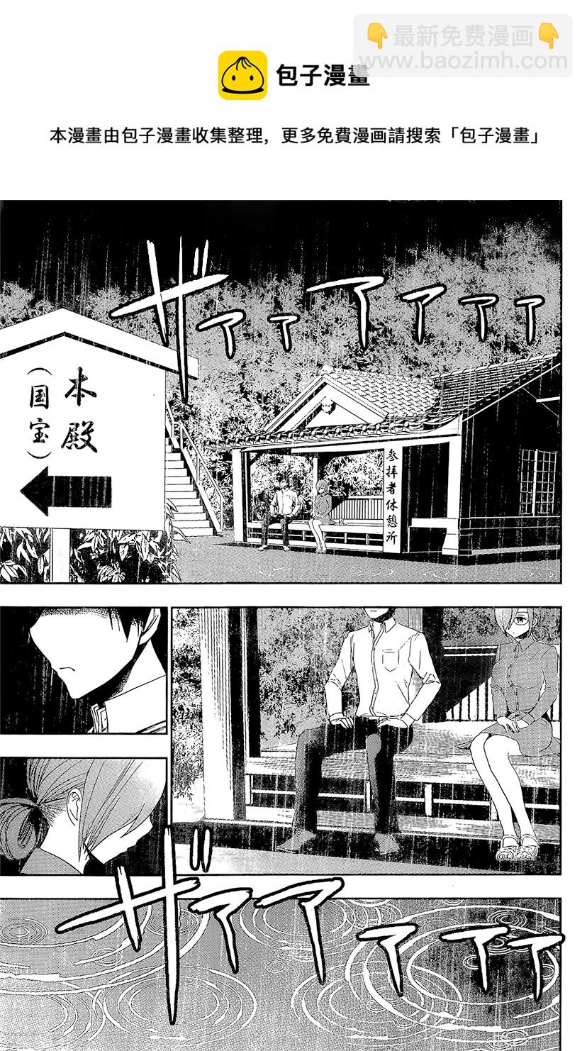 《后宫开在离婚时》第01话 第33页