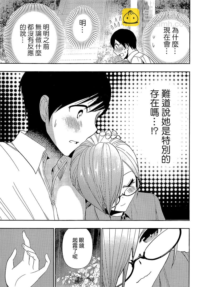 《后宫开在离婚时》第01话 第47页