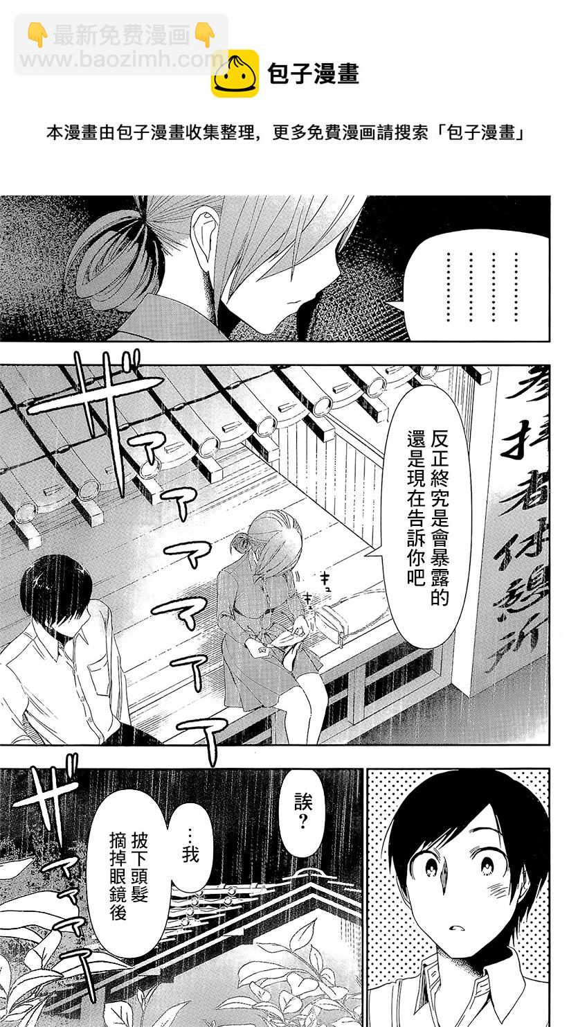 《后宫开在离婚时》第01话 第49页