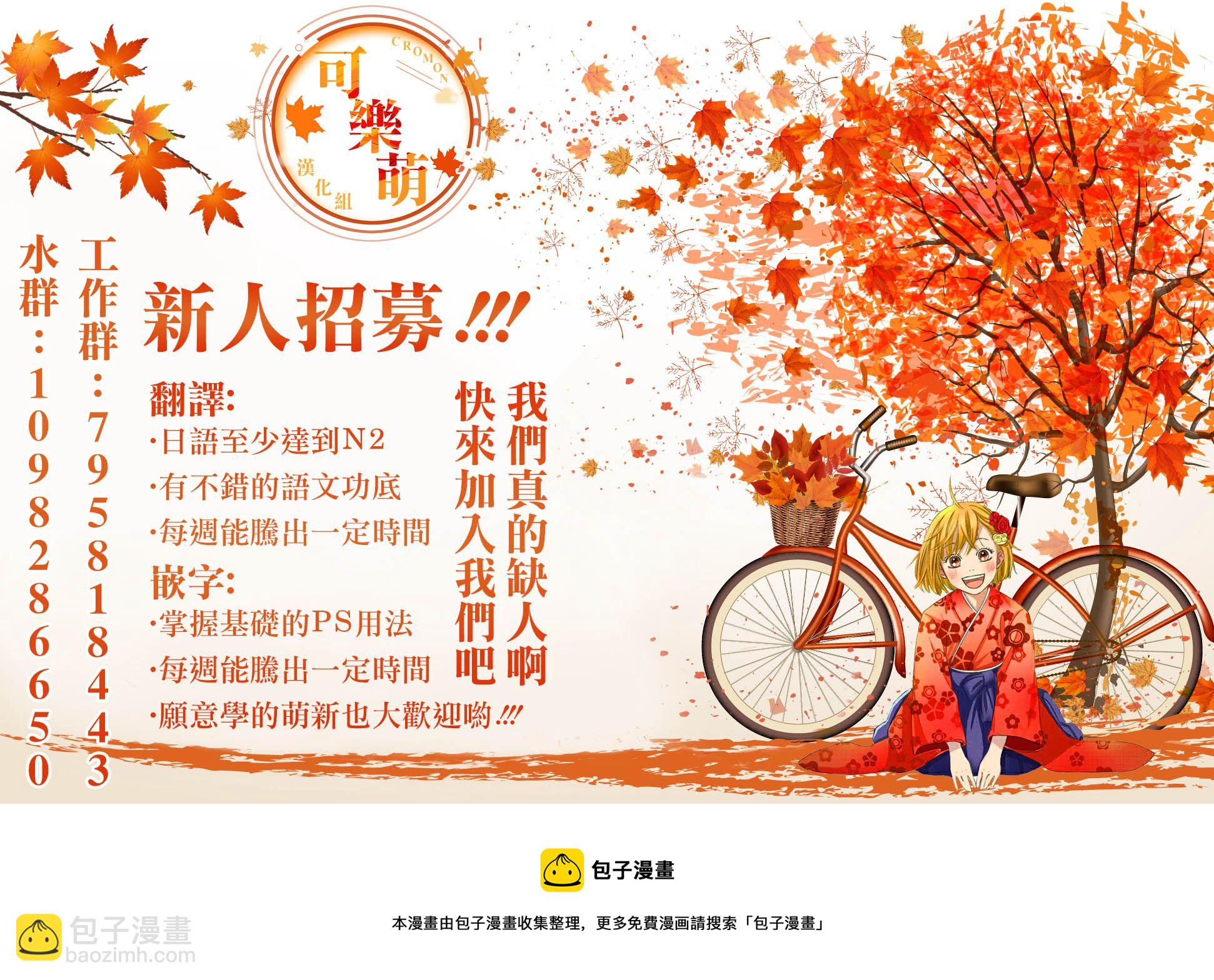 《后宫开在离婚时》第06话 第13页