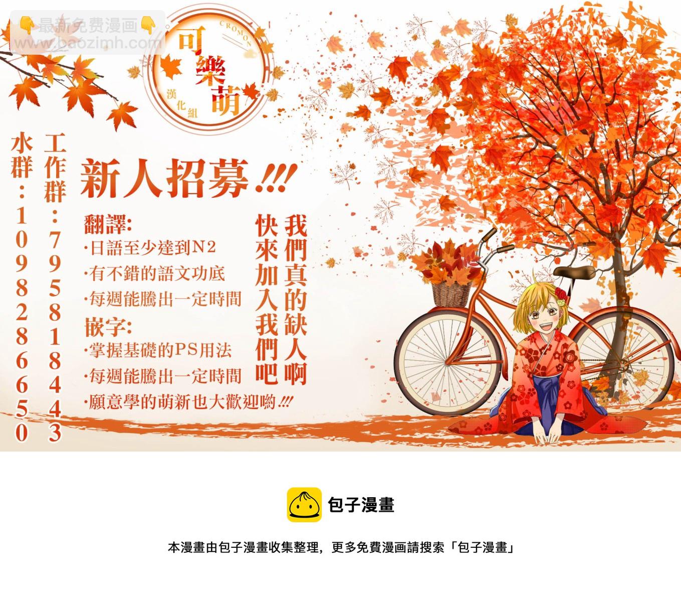 《后宫开在离婚时》第05话 第13页