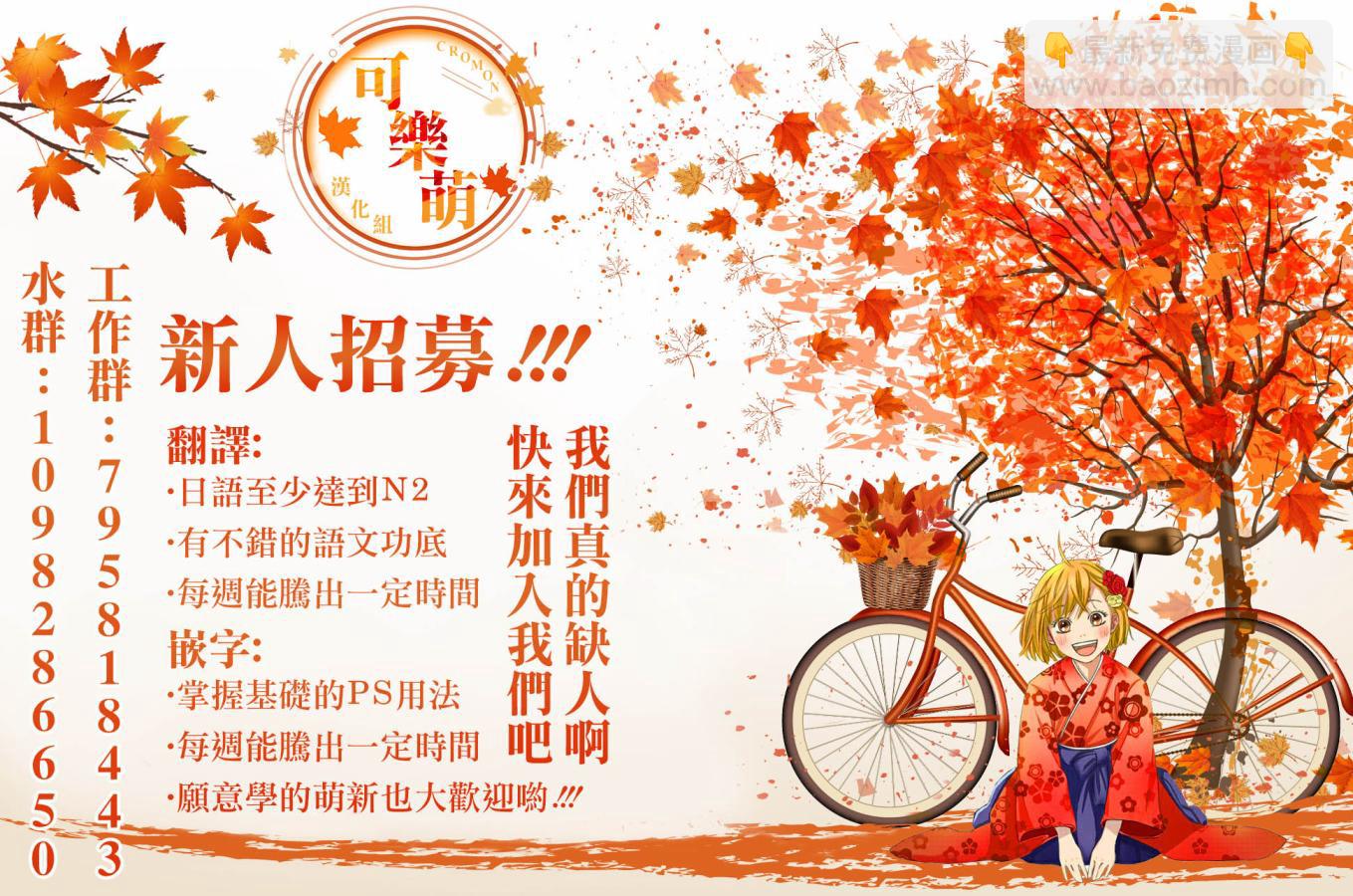 《后宫开在离婚时》第17话 第13页