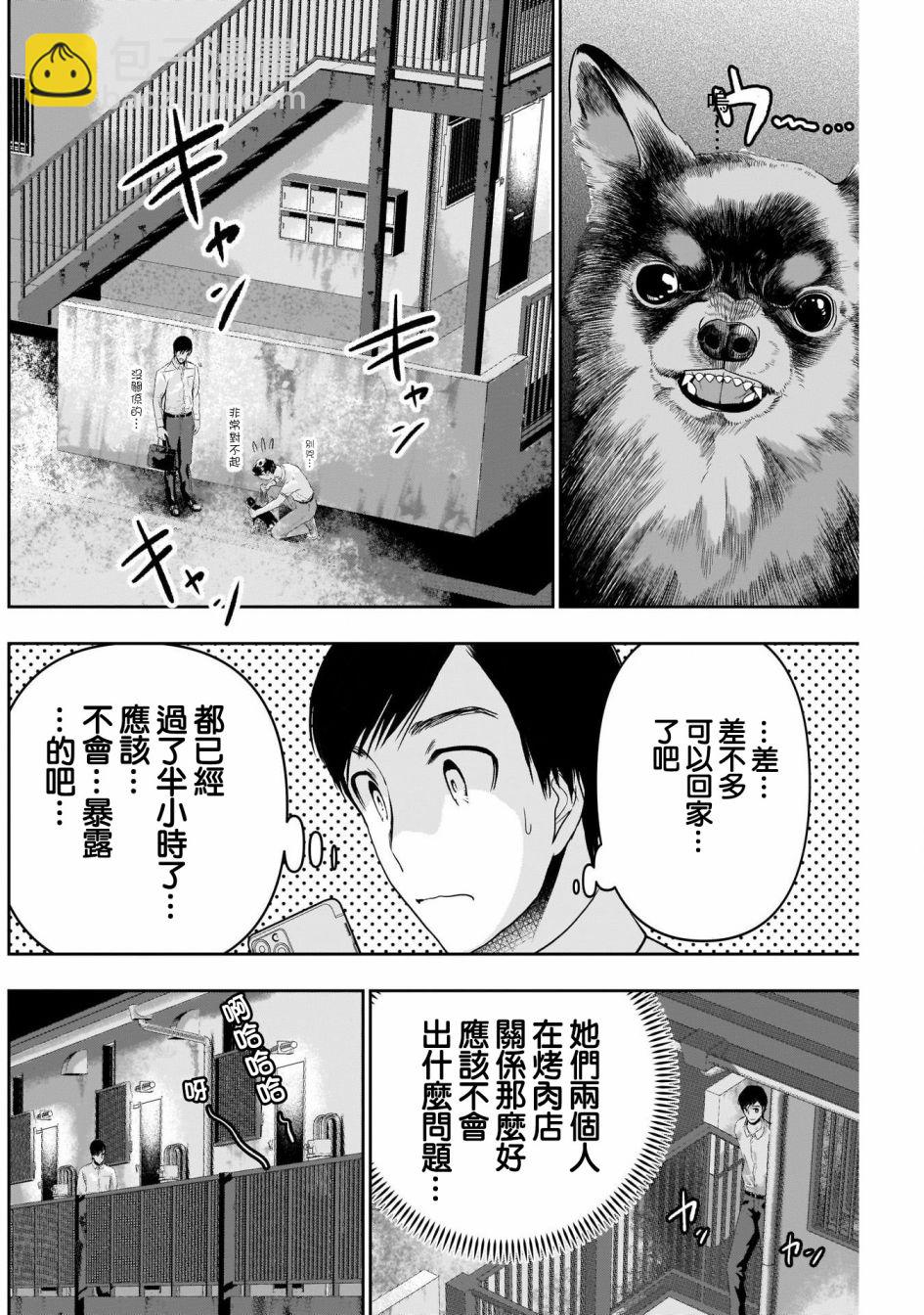 《后宫开在离婚时》第29话 第6页