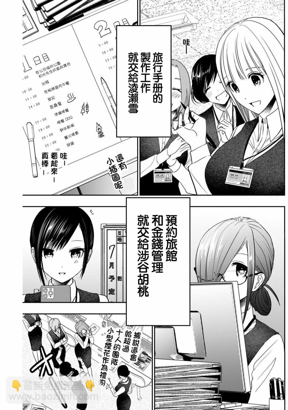 《后宫开在离婚时》第31话 第7页