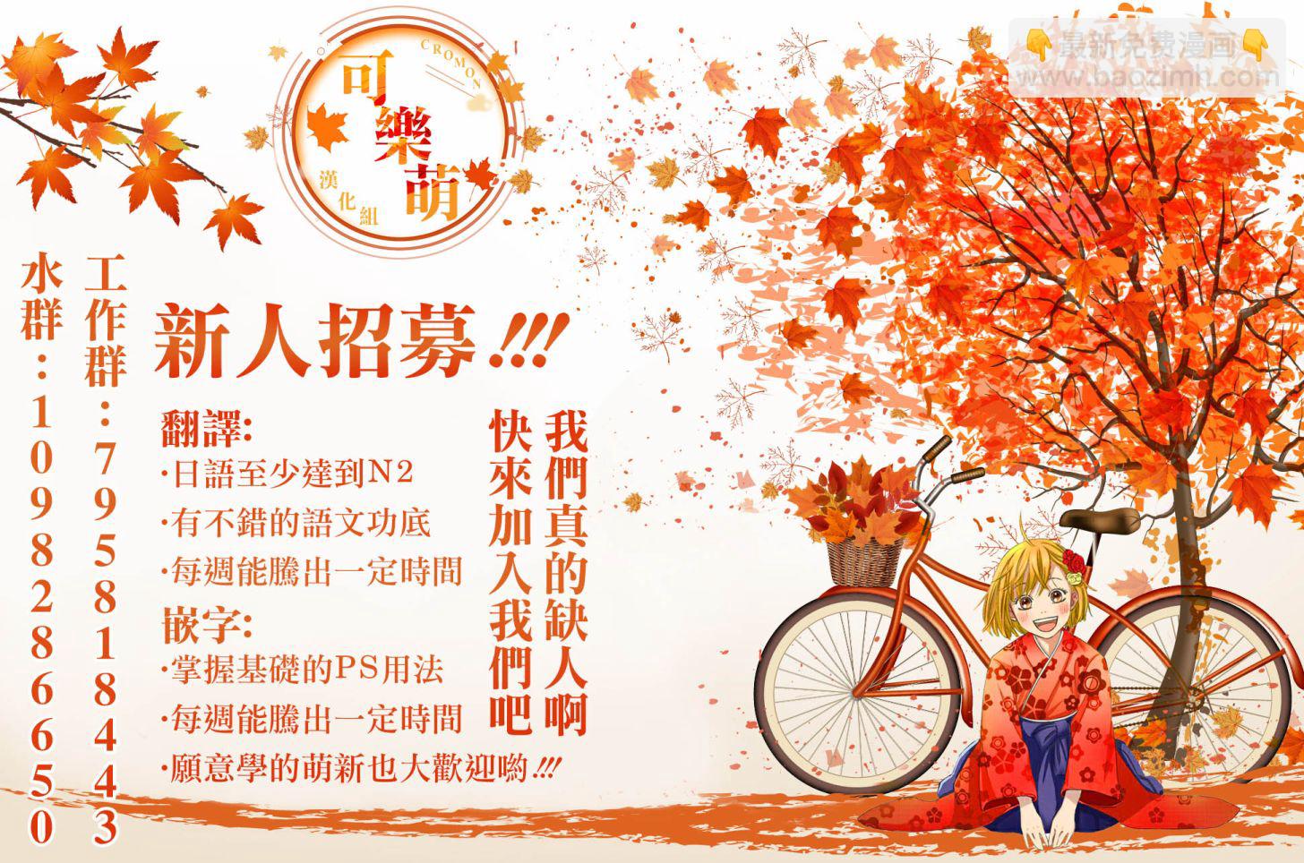 《后宫开在离婚时》第36话 第12页