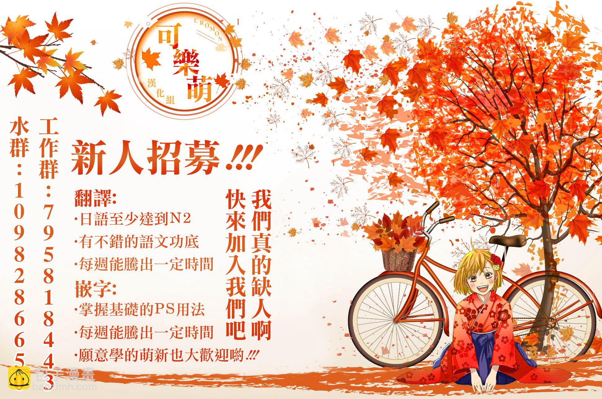 《后宫开在离婚时》第39话 第13页