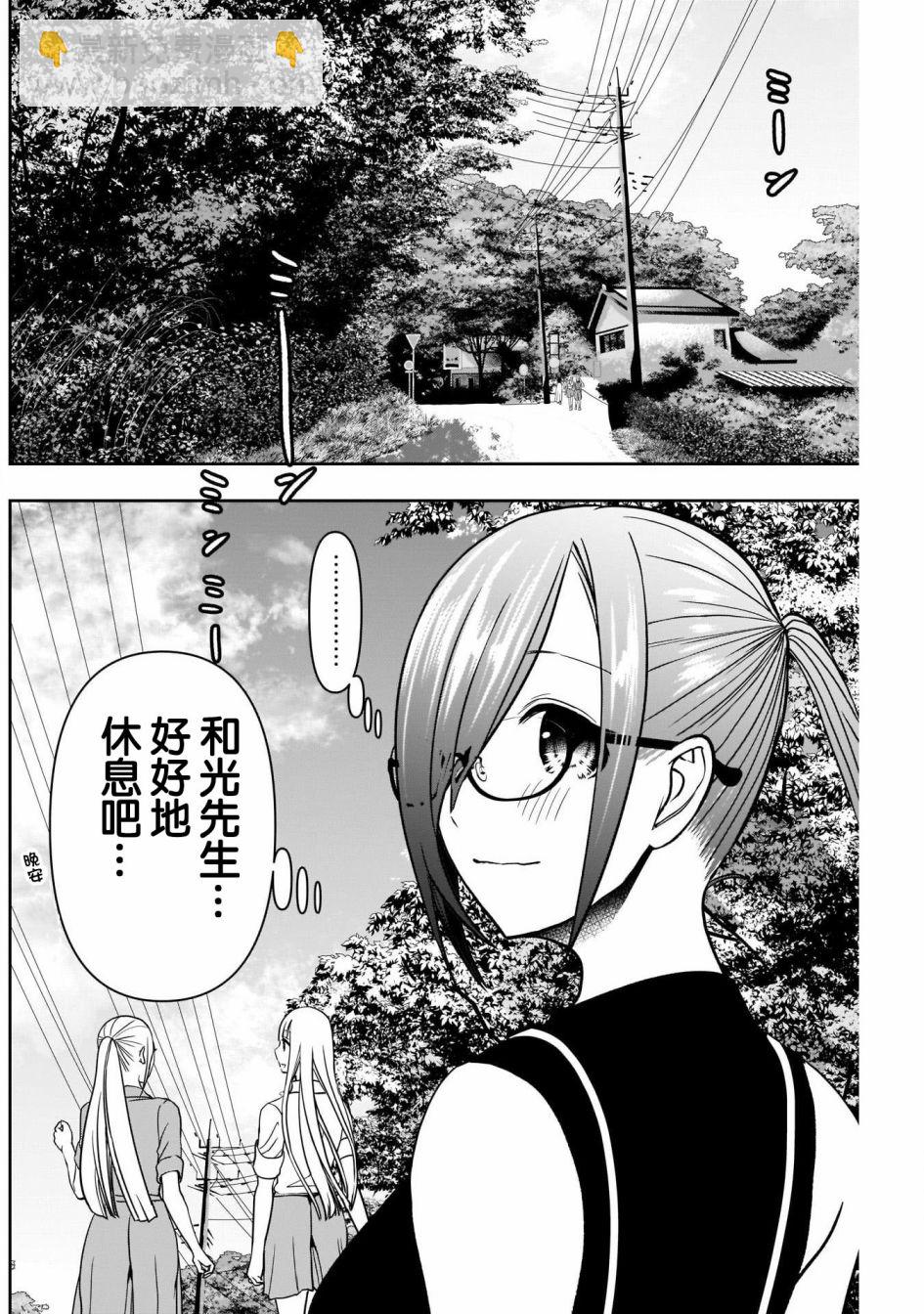 《后宫开在离婚时》第37话 第8页