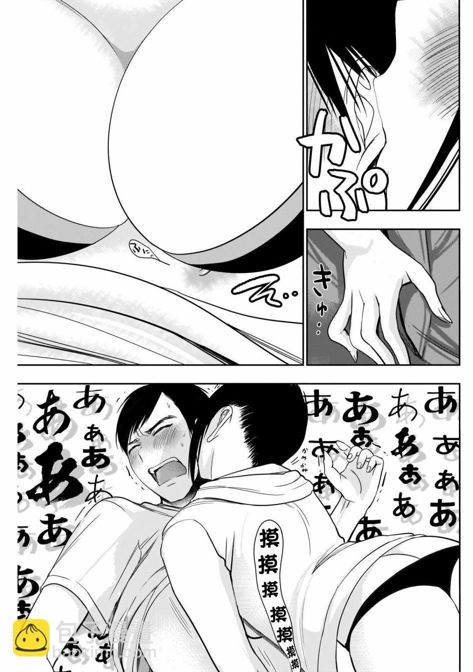 《后宫开在离婚时》第39话 第3页