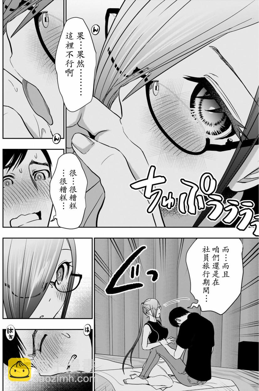 《后宫开在离婚时》第45话 第5页