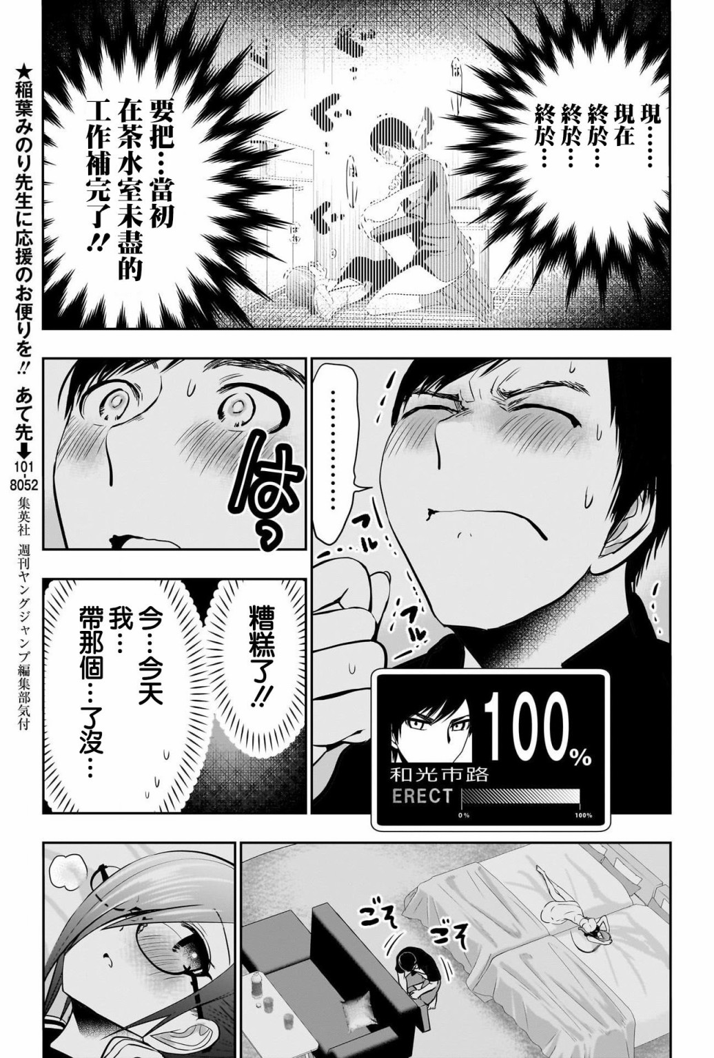 《后宫开在离婚时》第47话 第3页