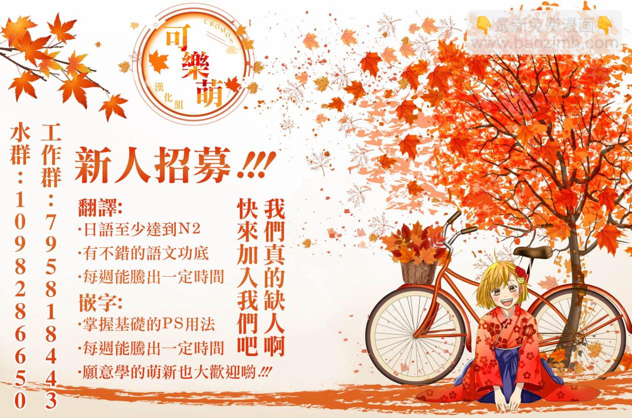 《后宫开在离婚时》第42话 第12页