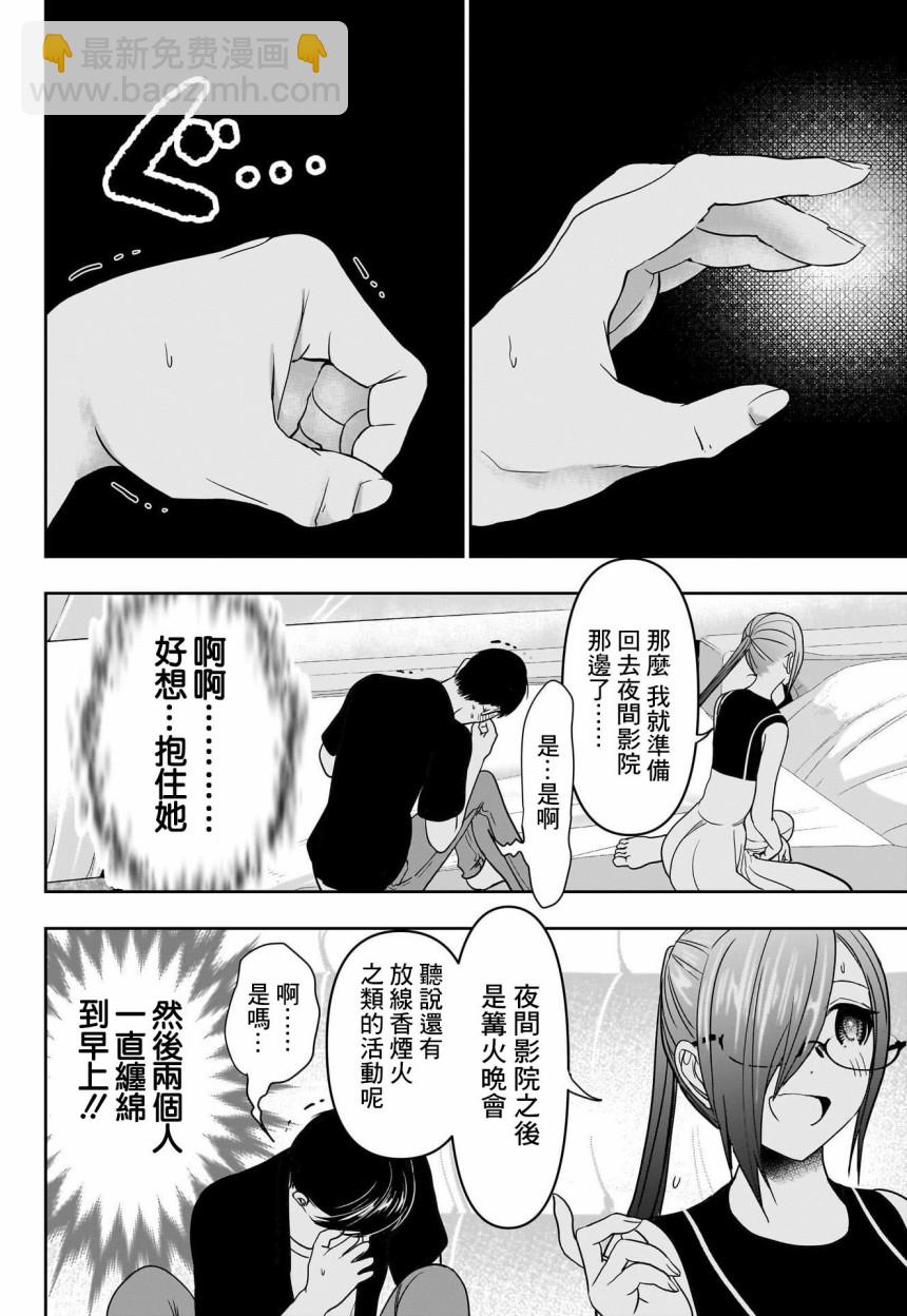 《后宫开在离婚时》第45话 第7页
