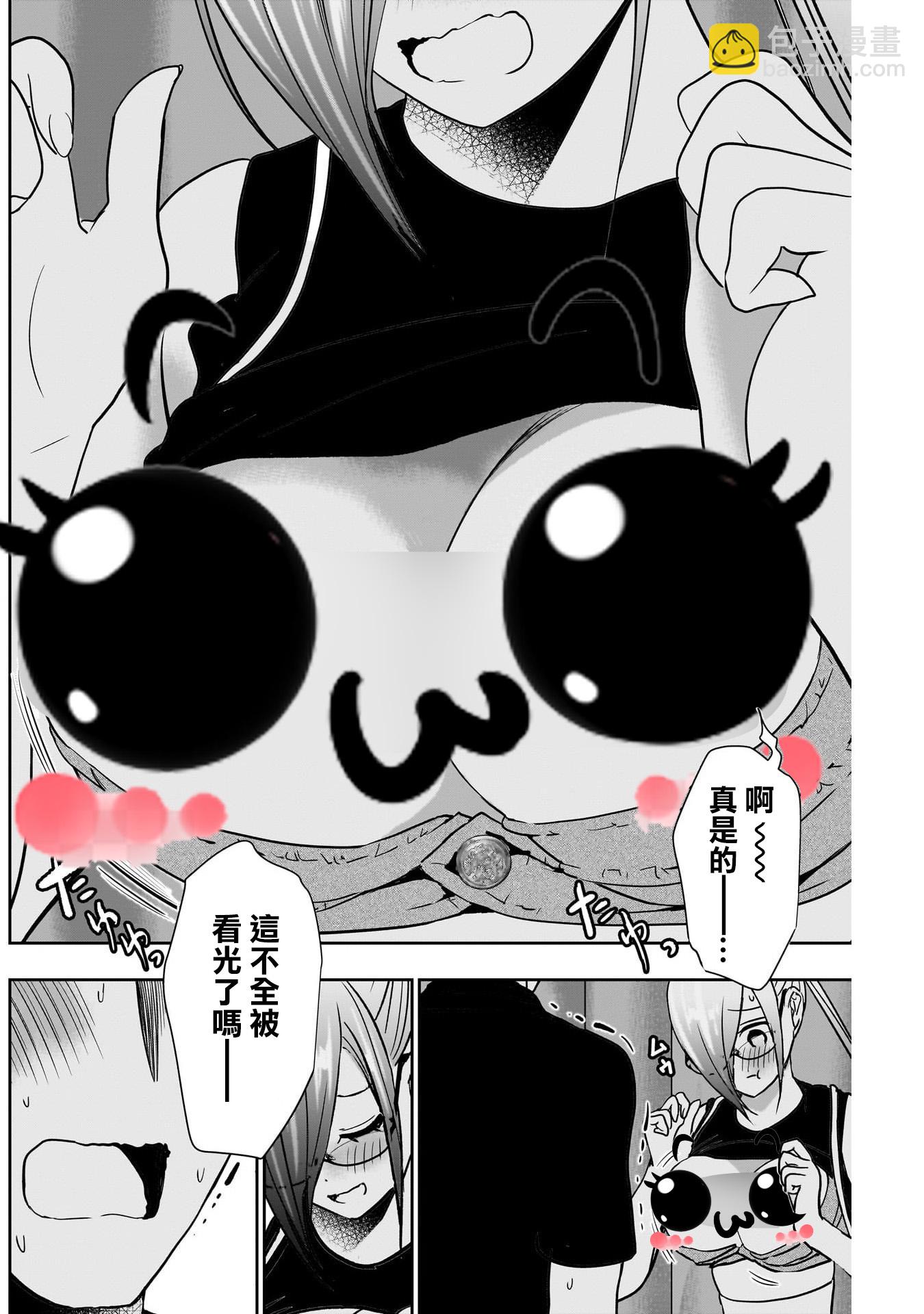 《后宫开在离婚时》第46话 第7页