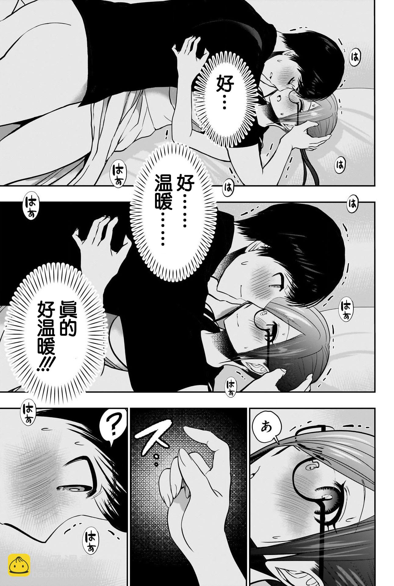 《后宫开在离婚时》第48话 第3页