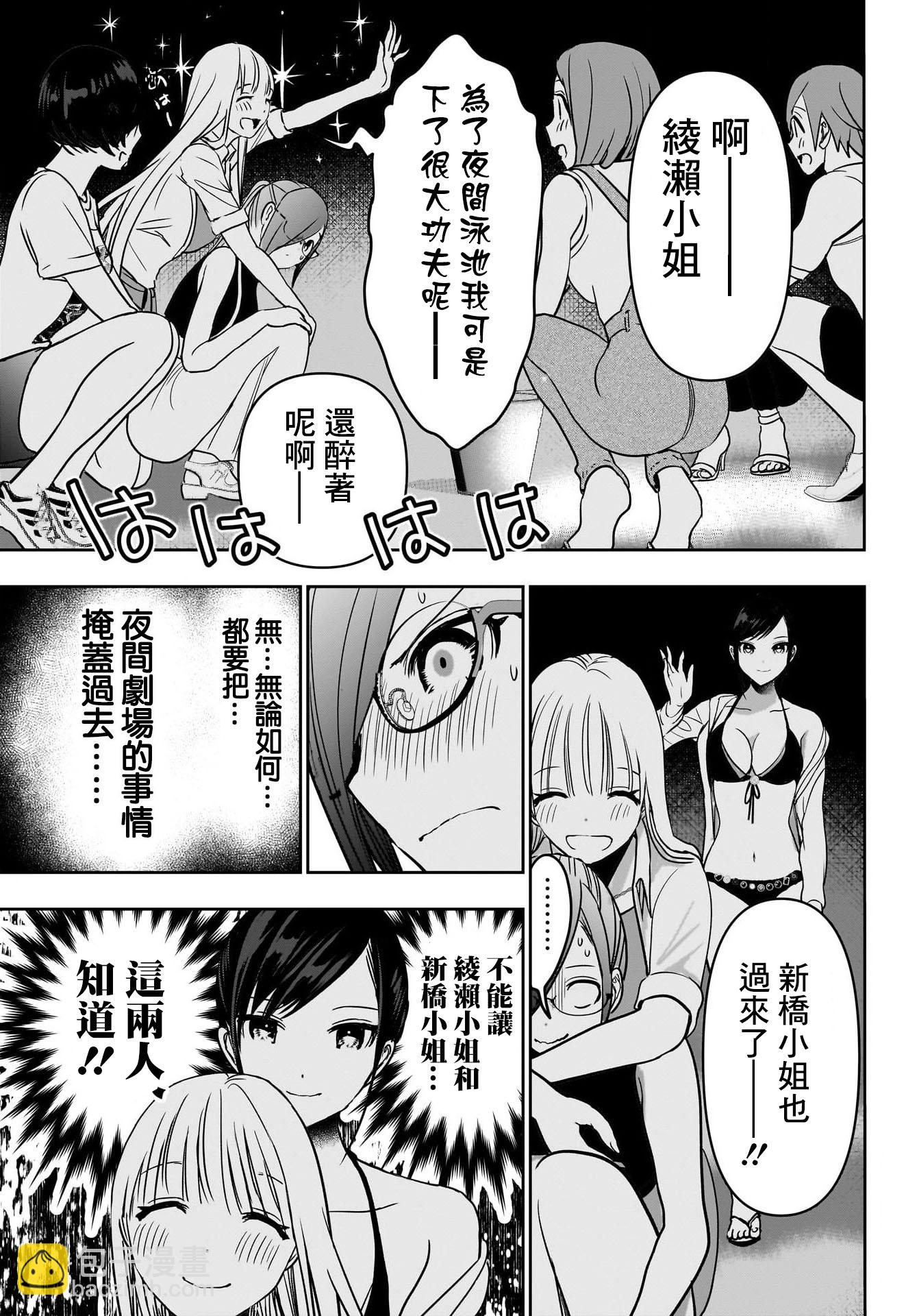 《后宫开在离婚时》第50话 第7页