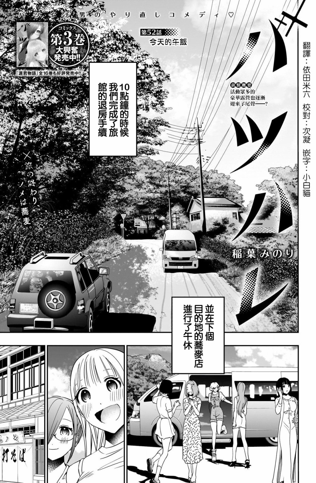 《后宫开在离婚时》第52话 第1页