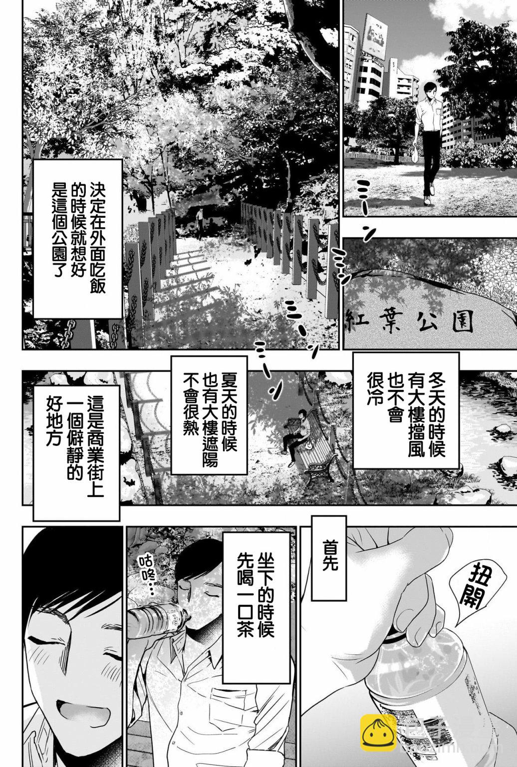 《后宫开在离婚时》第52话 第8页