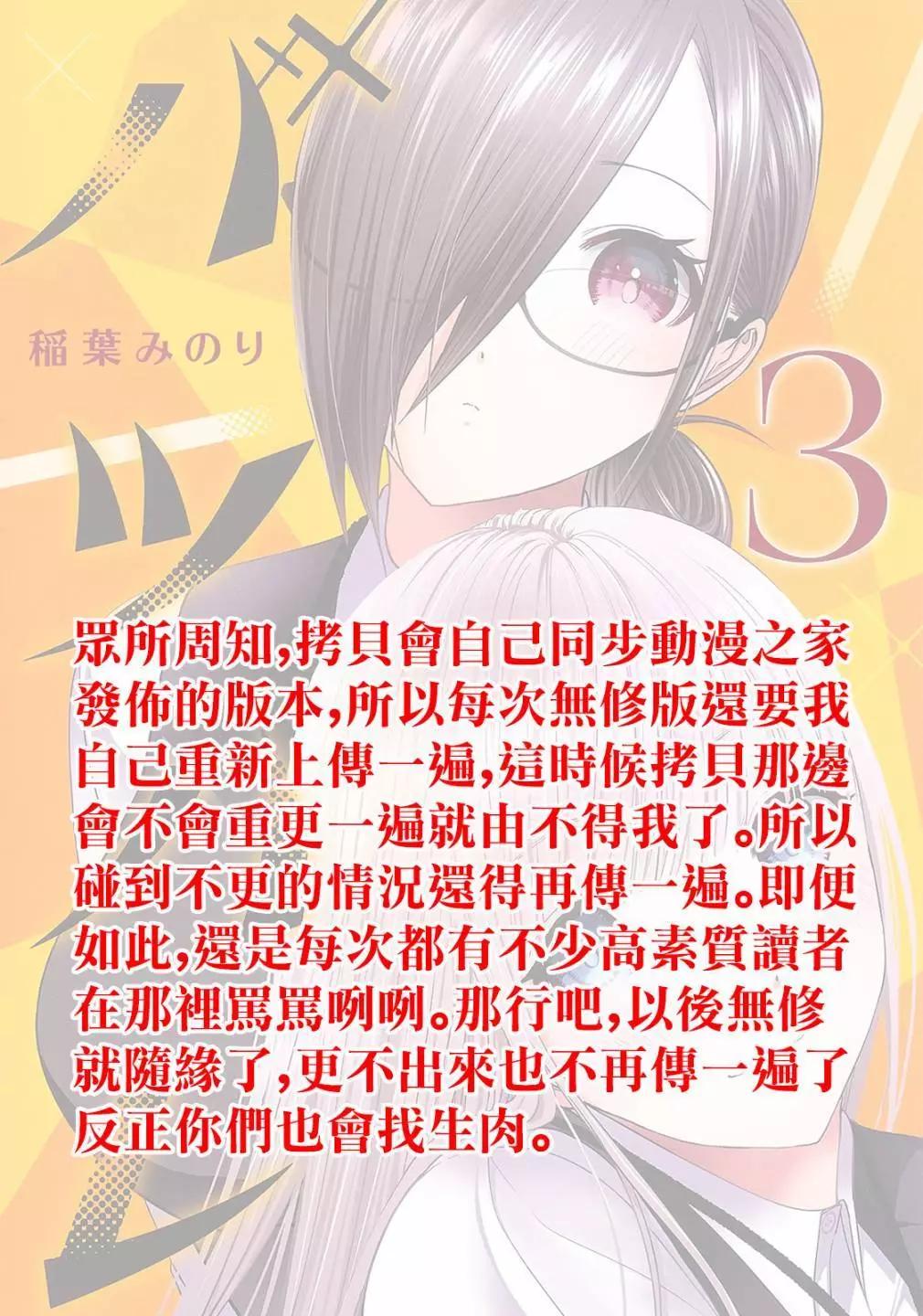 《后宫开在离婚时》第55话 第1页