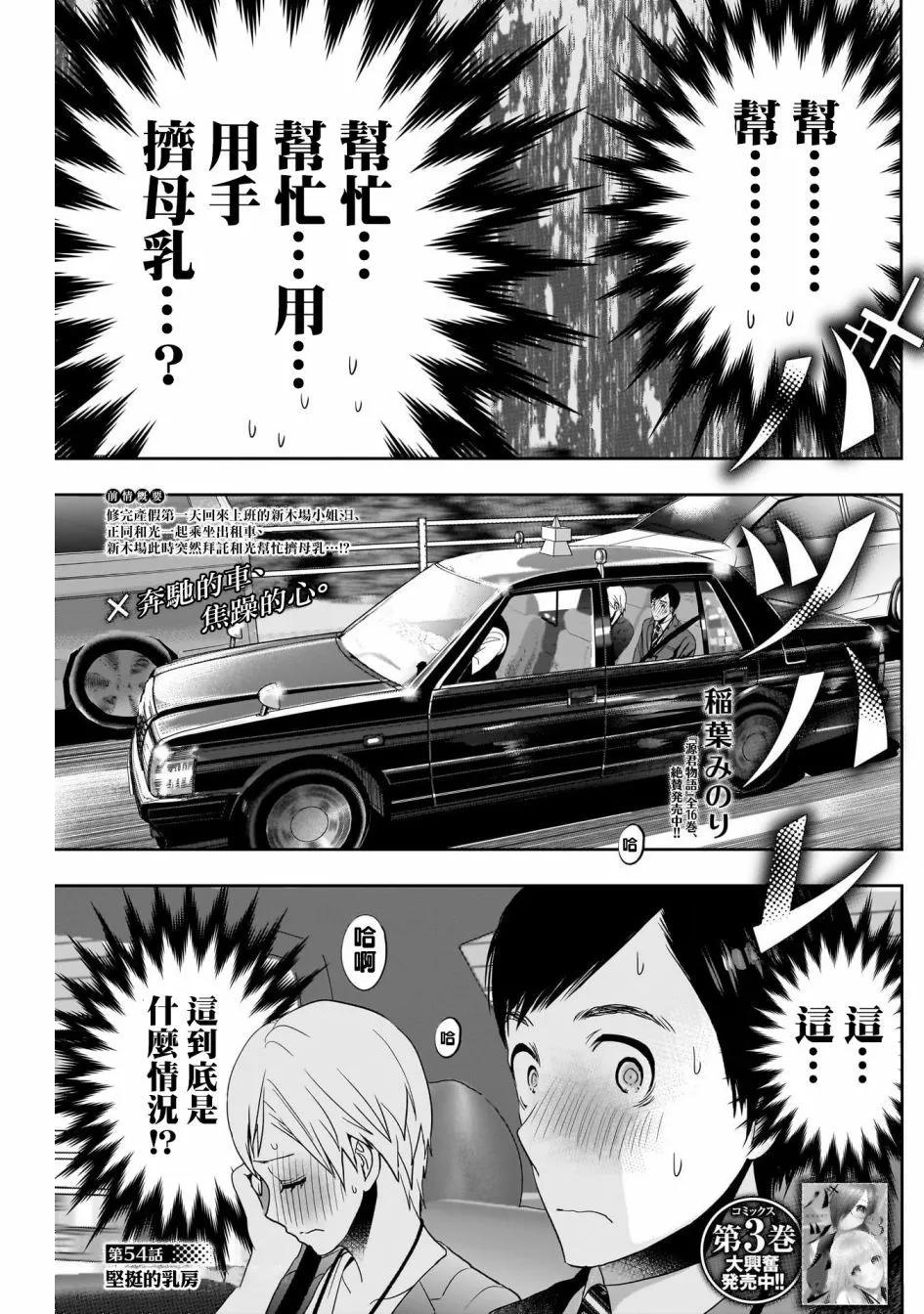 《后宫开在离婚时》第54话 第1页