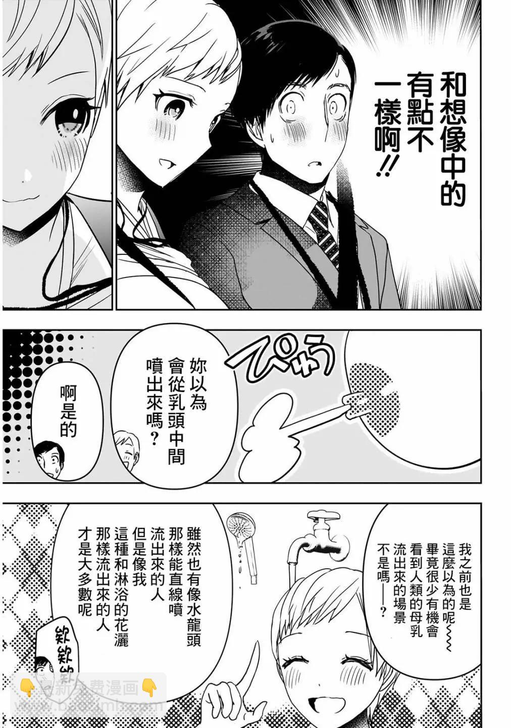 《后宫开在离婚时》第55话 第10页