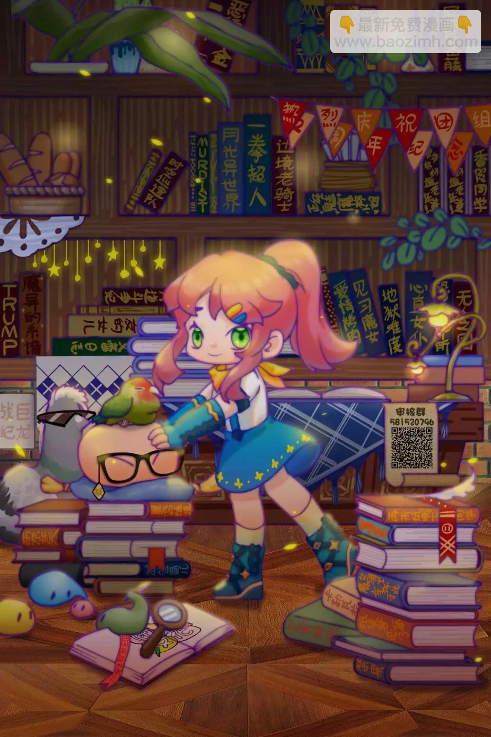 《后宫开在离婚时》第55话 第15页