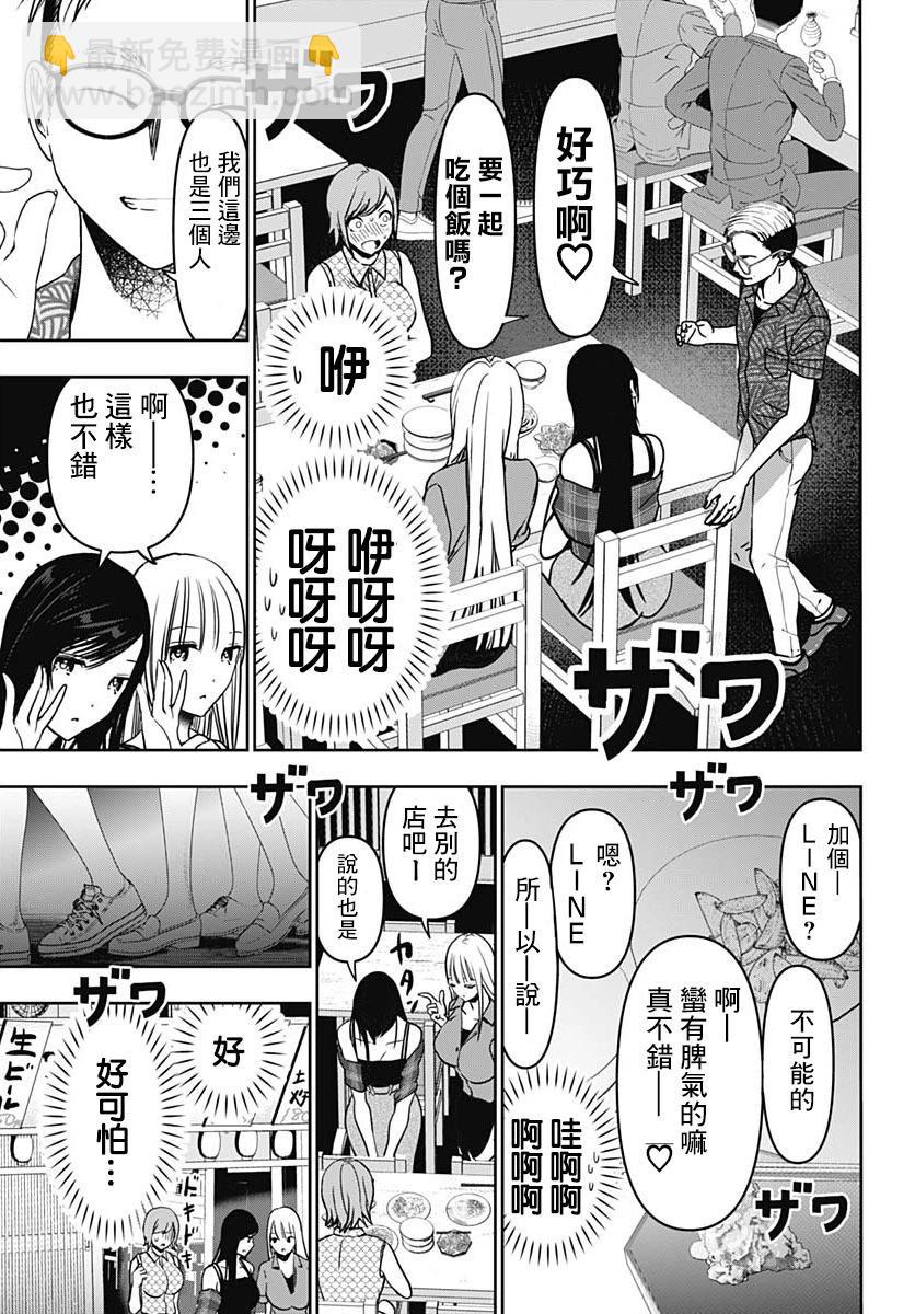 《后宫开在离婚时》番外 第9页