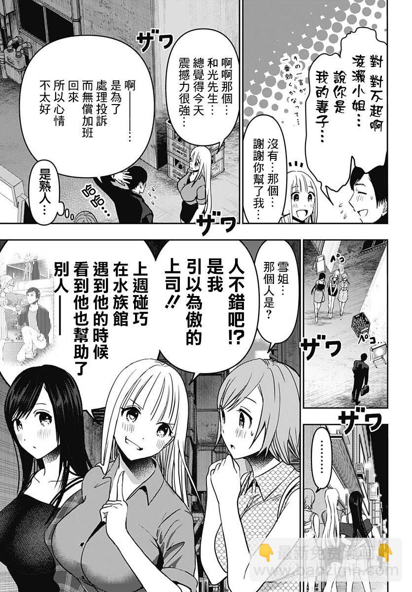 《后宫开在离婚时》番外 第13页