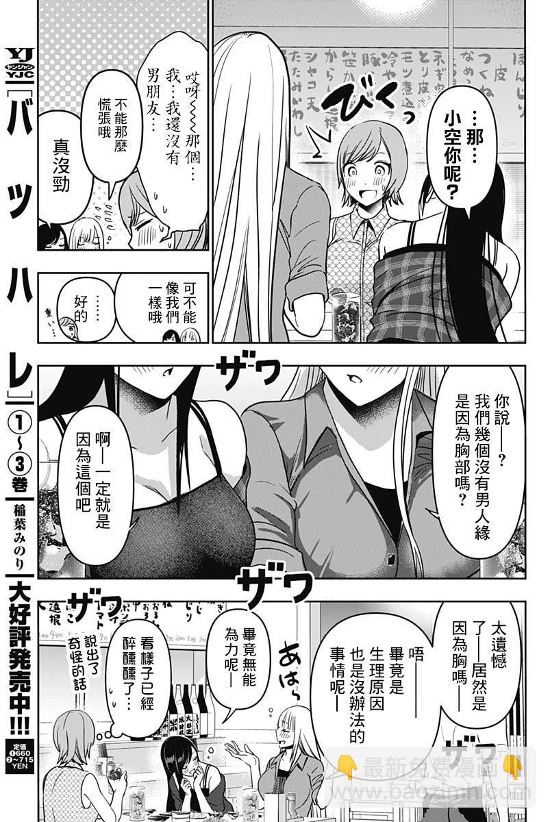 《后宫开在离婚时》番外 第7页
