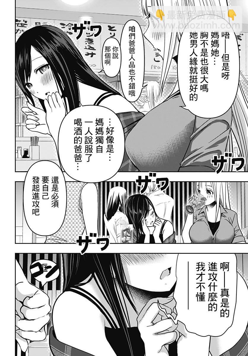 《后宫开在离婚时》番外 第8页