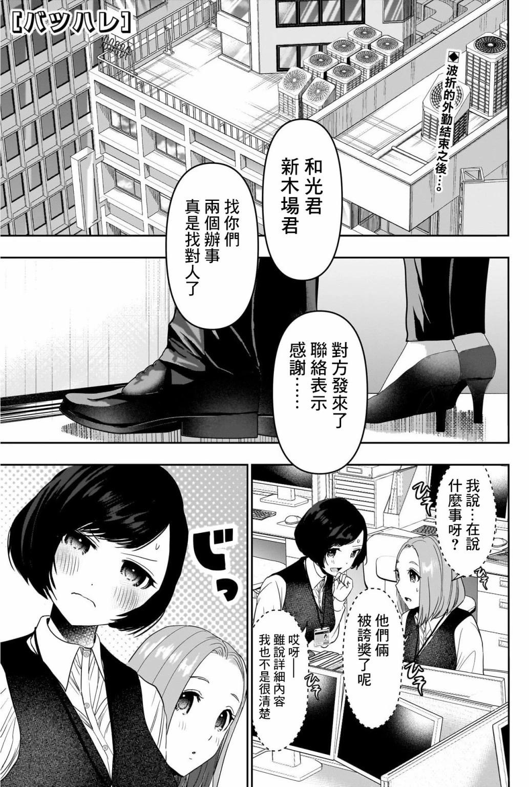 《后宫开在离婚时》第57话 第1页