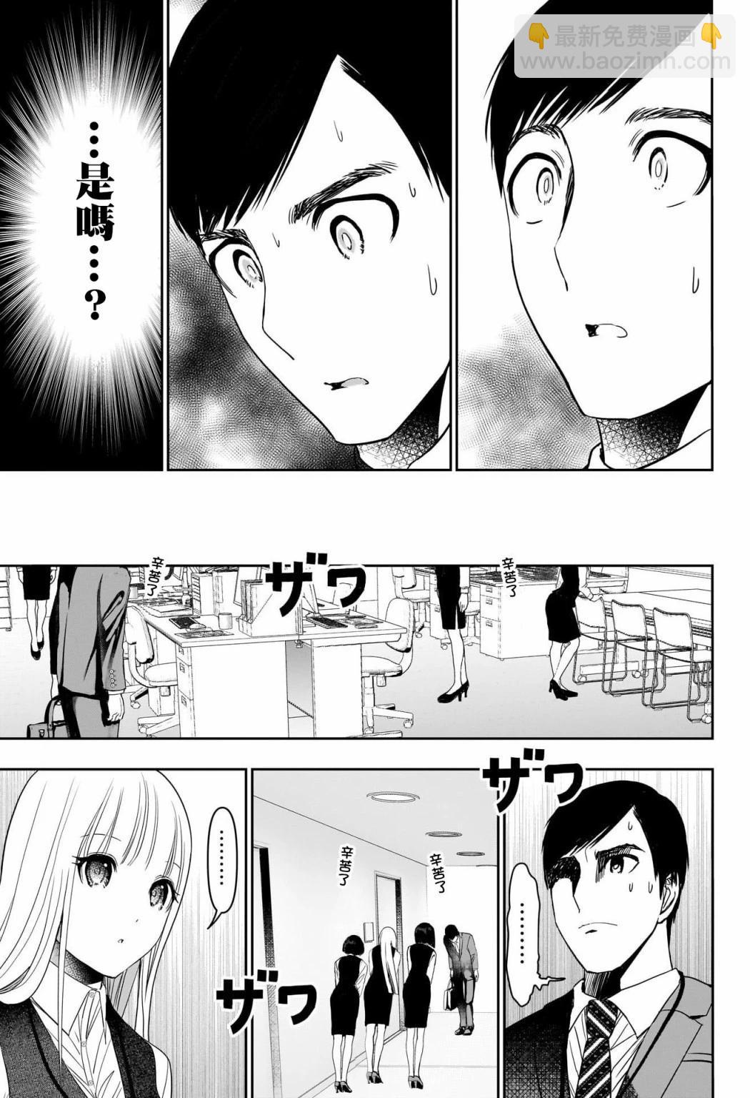 《后宫开在离婚时》第57话 第7页
