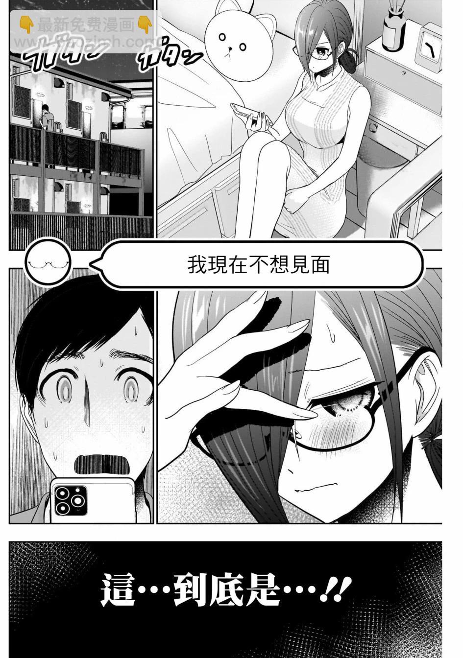 《后宫开在离婚时》第58话 第4页