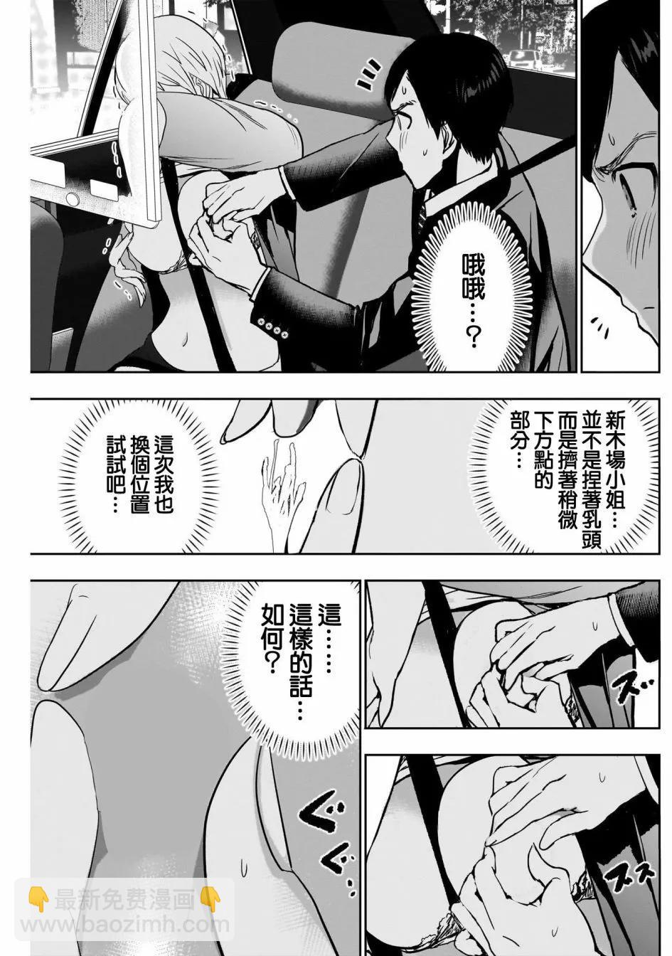 《后宫开在离婚时》第56话 第7页