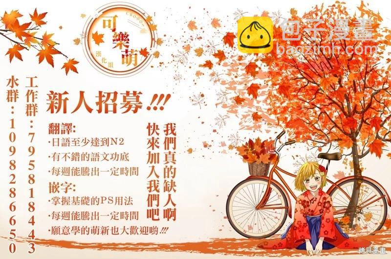 《后宫开在离婚时》第59话 第14页