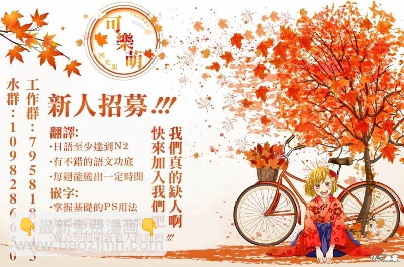 《后宫开在离婚时》第62话 第12页