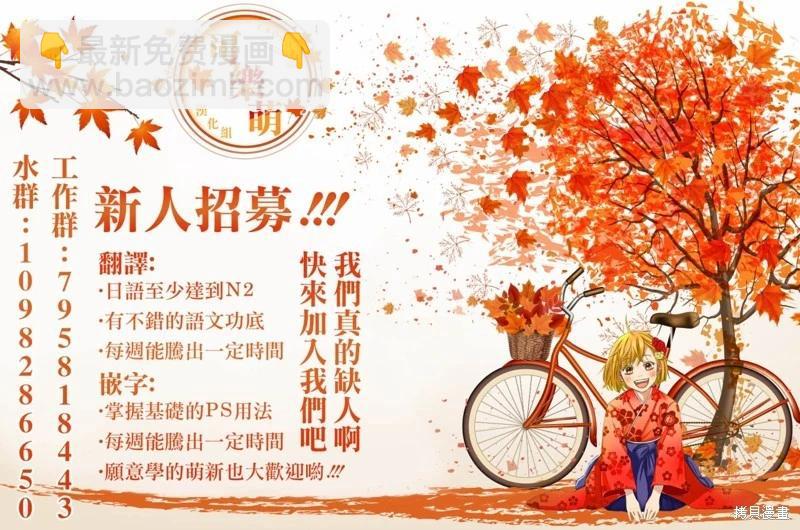 《后宫开在离婚时》第60话 第13页