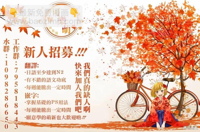《后宫开在离婚时》第61话 第13页