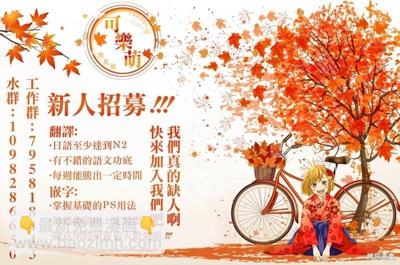 《后宫开在离婚时》第64话 第13页