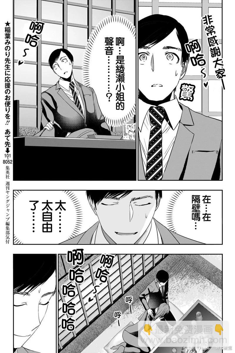 《后宫开在离婚时》第64话 第5页